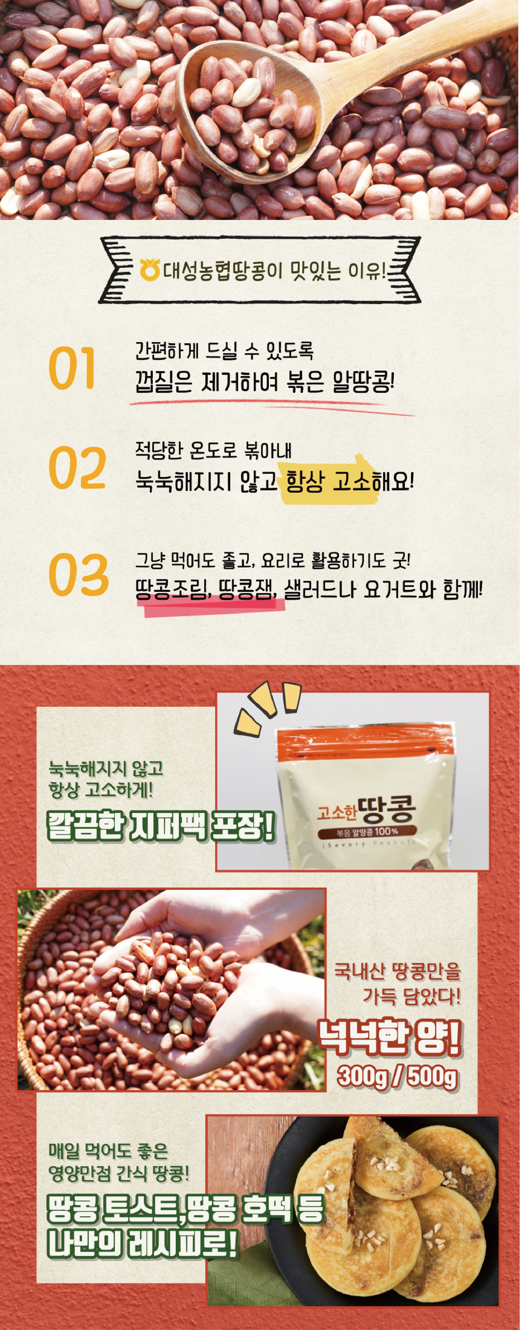 대성농협 상세페이지-08-1